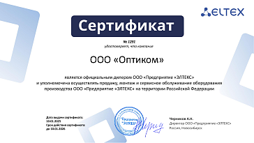 Официальный дилер ELTEX