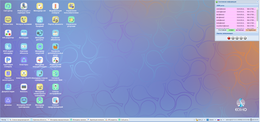 вариант интерфейса ECSS-10. (Источник: https://eltex-co.ru/)
