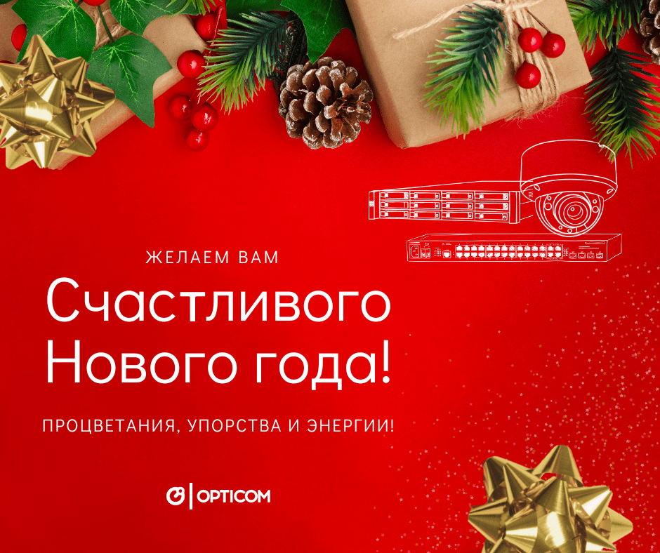 Открытка Счастливого Нового года! -min.png