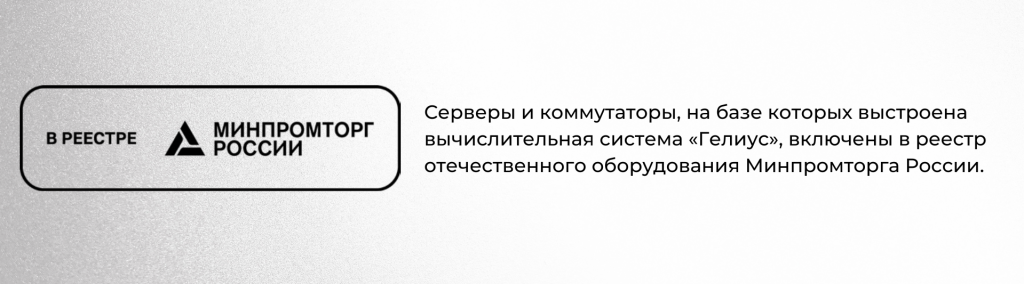Серверы и кооммутаторы, на базе кото.png