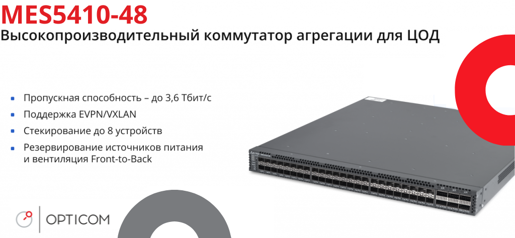 MES5410-48-1.png