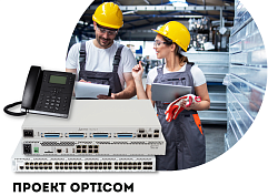 Замена АТС Panasonic KX-TDA200 на ELTEX IP-АТС SMG-500