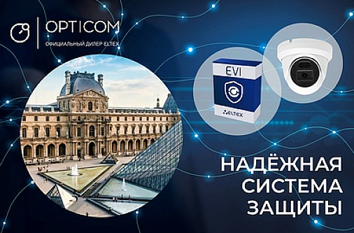 Модуль EVI Perimeter - видеонаблюдение для охраны периметра