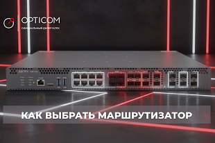 Маршрутизатор для дома и офиса - ключевое устройство для построения беспроводной сети