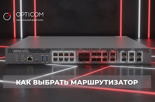 Маршрутизатор для дома и офиса - ключевое устройство для построения беспроводной сети