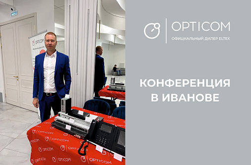 «IT Solutions: Технологии, Стабильность, Результат» в Иванове