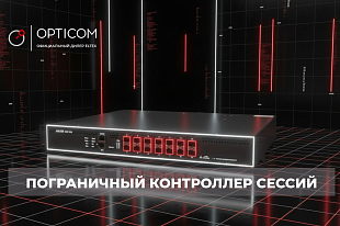 Защита и интеллектуальная маршрутизация VoIP-трафика с пограничным контроллером Eltex ESBC