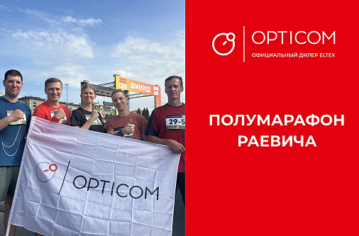 XXVIII полумарафон Александра Раевича