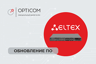 Обновление ПО для Wi-Fi контроллеров WLC. Версия 1.39.1