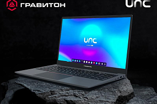 Ноутбуки «Гравитон» сертифицированы с Uncom OS