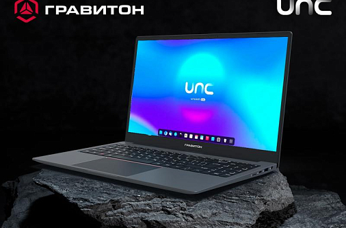 Ноутбуки «Гравитон» сертифицированы с Uncom OS