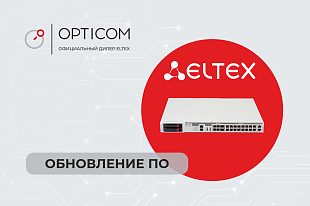 Обновление ПО для SBC-1000/2000/3000. Версия 1.10.16