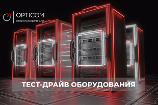 Тест-драйв оборудования Eltex: как бесплатно протестировать российское сетевое оборудование