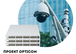 Организация системы видеонаблюдения на предприятии