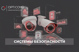 Модуль EVI Perimeter - видеонаблюдение для охраны периметра