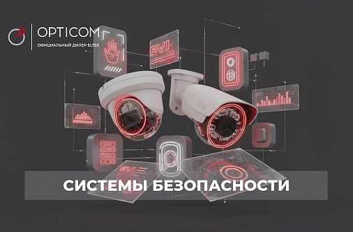 Модуль EVI Perimeter - видеонаблюдение для охраны периметра