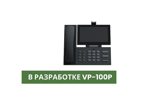 Разработка IP-телефона премиум класса VP-100P