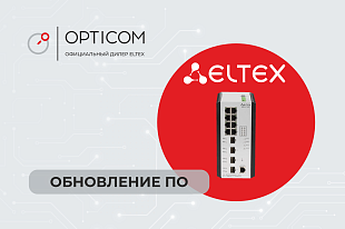 Обновление ПО для коммутаторов MES14XX, MES24XX, MES3708P, MES3710P, MES3400-XX. Версия 10.4.5