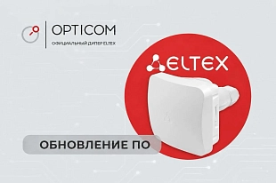 Обновление ПО для устройств WB-3P-PTP2/5/6, WB-3P-LR5/6, WOP-3ax-LR5/6. Версия 2.6.0