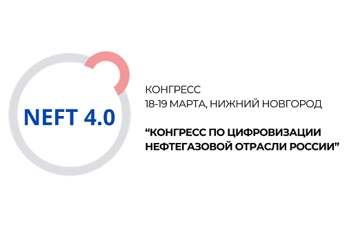 OPTICOM выступили на конференции в Костроме
