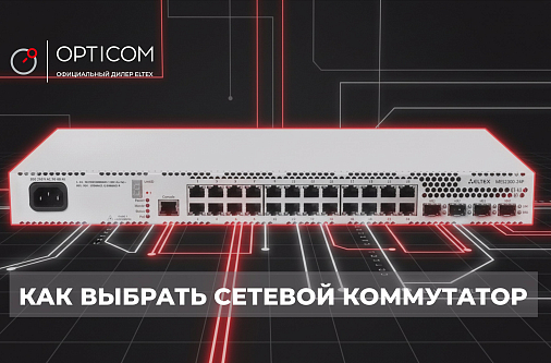 Сетевой коммутатор 48 портов в серверной стойке - ключевое оборудование для построения локальной сети