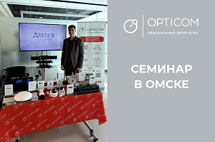 VI семинар в рамках работы «Центра Повышения Устойчивости КИИ» в Омске