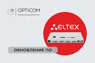 Обновление ПО для TAU-16.IP, TAU-24.IP, TAU-32M.IP, TAU-36.IP, TAU-72.IP. Версия 2.23.8