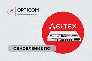 Обновление ПО для Wi-Fi контроллеров WLC. Версия 1.36.2