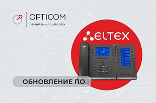 Обновление ПО для IP-телефона VP-30P. Версия 1.4.6