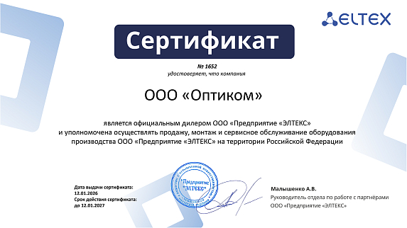 Официальный дилер ООО «Предприятие «ЭЛТЕКС»