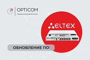 Обновление ПО для Wi-Fi контроллеров WLC. Версия 1.36.4