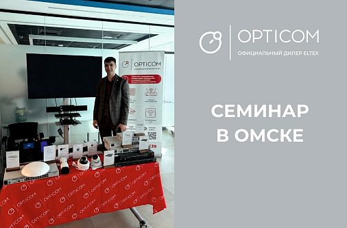 VI семинар в рамках работы «Центра Повышения Устойчивости КИИ» в Омске